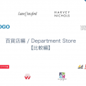 資料ダウンロード |  【香港小売調査レポート〜百貨店編〜】